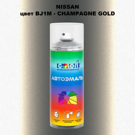Аэрозольная краска NISSAN, цвет BJ1M - CHAMPAGNE GOLD