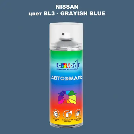 Аэрозольная краска NISSAN, цвет BL3 - GRAYISH BLUE