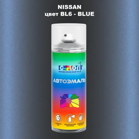 Аэрозольная краска NISSAN, цвет BL6 - BLUE