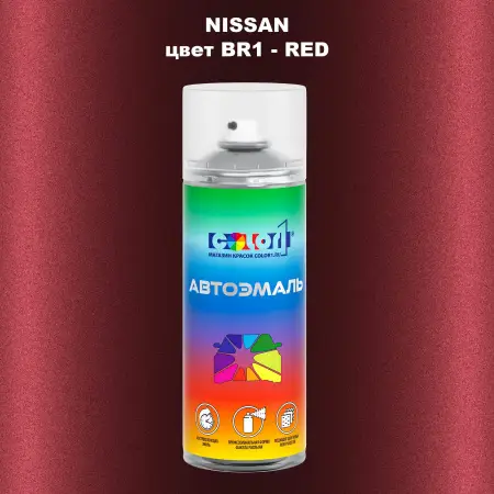 Аэрозольная краска NISSAN, цвет BR1 - RED