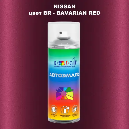 Аэрозольная краска NISSAN, цвет BR - BAVARIAN RED