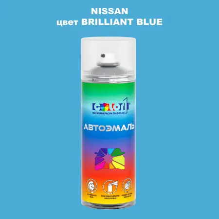 Аэрозольная краска NISSAN, цвет - BRILLIANT BLUE