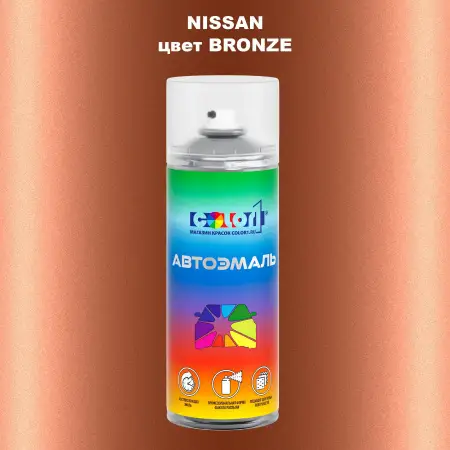 Аэрозольная краска NISSAN, цвет - BRONZE