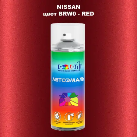Аэрозольная краска NISSAN, цвет BRW0 - RED