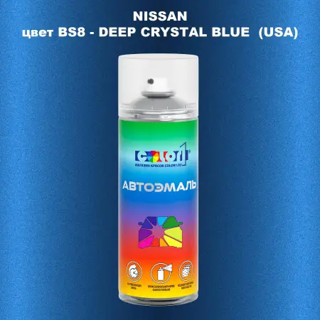 Аэрозольная краска NISSAN, цвет BS8 - DEEP CRYSTAL BLUE (USA)