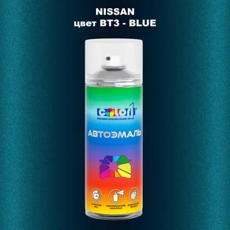 Аэрозольная краска NISSAN, цвет BT3 - BLUE