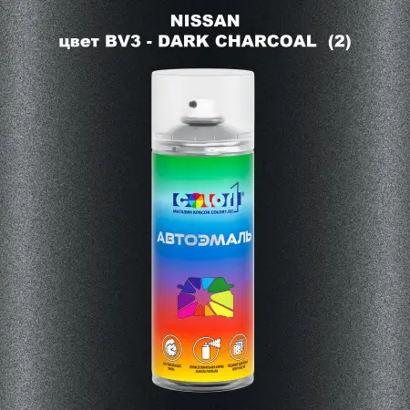 Аэрозольная краска NISSAN, цвет BV3 - DARK CHARCOAL (2)