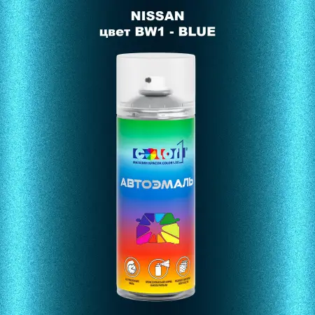 Аэрозольная краска NISSAN, цвет BW1 - BLUE