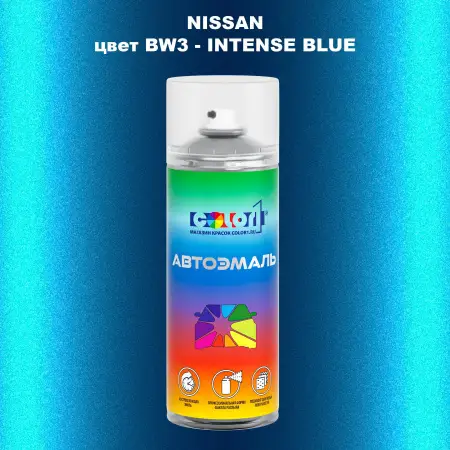 Аэрозольная краска NISSAN, цвет BW3 - INTENSE BLUE