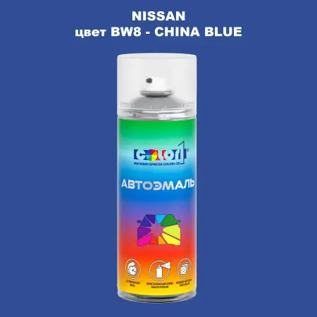 Аэрозольная краска NISSAN, цвет BW8 - CHINA BLUE