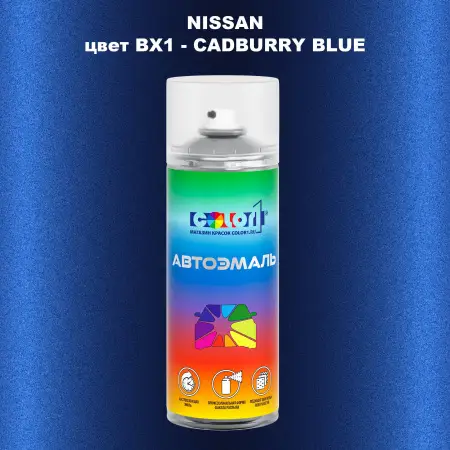 Аэрозольная краска NISSAN, цвет BX1 - CADBURRY BLUE