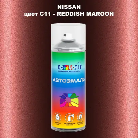 Аэрозольная краска NISSAN, цвет C11 - REDDISH MAROON