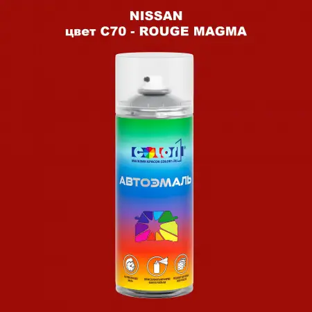 Аэрозольная краска NISSAN, цвет C70 - ROUGE MAGMA