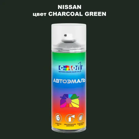 Аэрозольная краска NISSAN, цвет - CHARCOAL GREEN