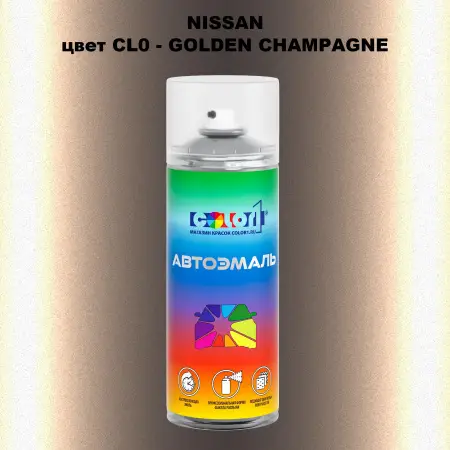 Аэрозольная краска NISSAN, цвет CL0 - GOLDEN CHAMPAGNE