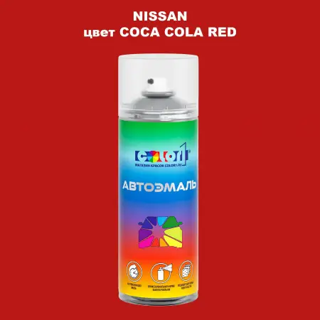 Аэрозольная краска NISSAN, цвет - COCA COLA RED