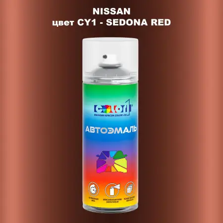 Аэрозольная краска NISSAN, цвет CY1 - SEDONA RED