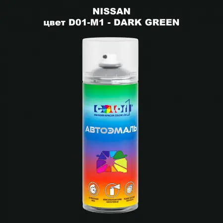 Аэрозольная краска NISSAN, цвет D01-M1 - DARK GREEN