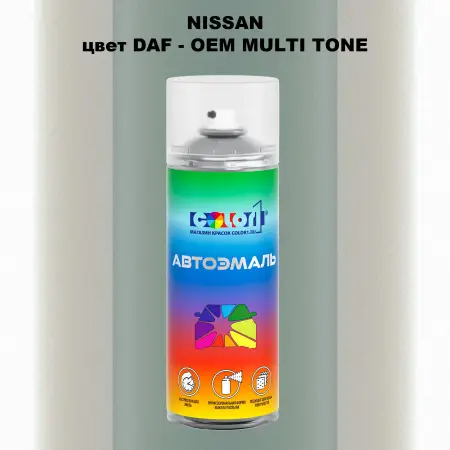 Аэрозольная краска NISSAN, цвет DAF - 2-х цветное покрытие