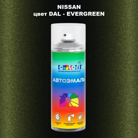 Аэрозольная краска NISSAN, цвет DAL - EVERGREEN