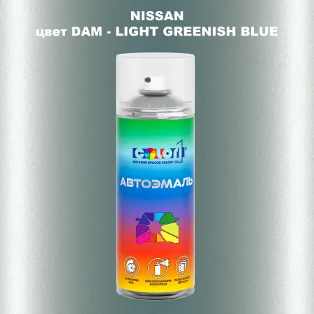 Аэрозольная краска NISSAN, цвет DAM - LIGHT GREENISH BLUE