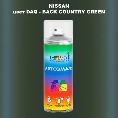 Аэрозольная краска NISSAN, цвет DAQ - BACK COUNTRY GREEN