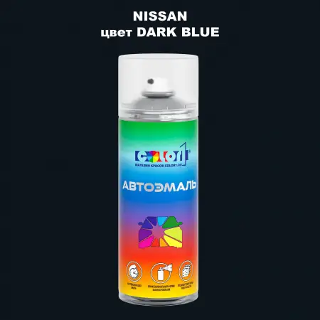 Аэрозольная краска NISSAN, цвет - DARK BLUE