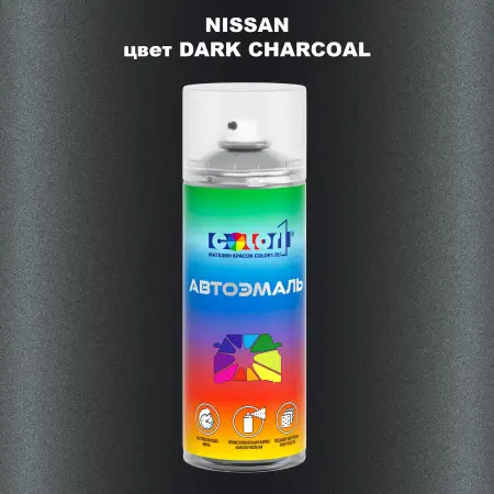 Аэрозольная краска NISSAN, цвет - DARK CHARCOAL