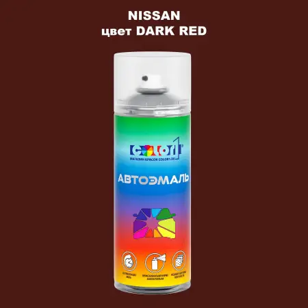 Аэрозольная краска NISSAN, цвет - DARK RED