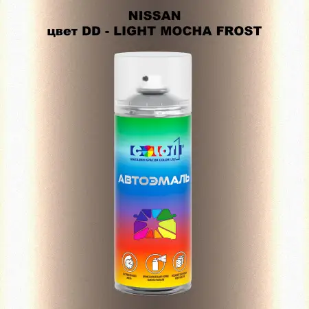Аэрозольная краска NISSAN, цвет DD - LIGHT MOCHA FROST