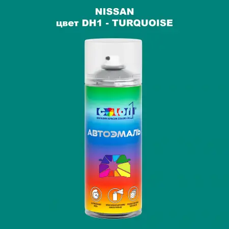 Аэрозольная краска NISSAN, цвет DH1 - TURQUOISE