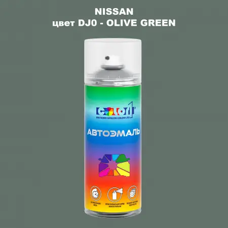 Аэрозольная краска NISSAN, цвет DJ0 - OLIVE GREEN