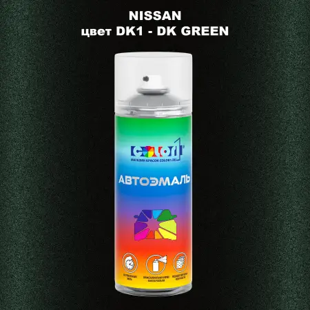 Аэрозольная краска NISSAN, цвет DK1 - DK GREEN
