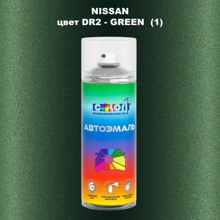 Аэрозольная краска NISSAN, цвет DR2 - GREEN (1)