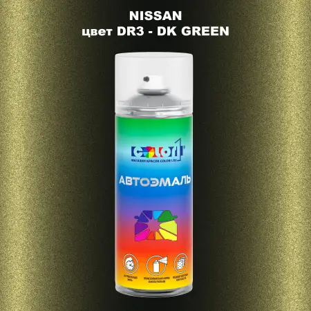Аэрозольная краска NISSAN, цвет DR3 - DK GREEN