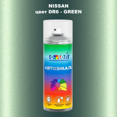 Аэрозольная краска NISSAN, цвет DR6 - GREEN