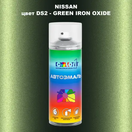Аэрозольная краска NISSAN, цвет DS2 - GREEN IRON OXIDE