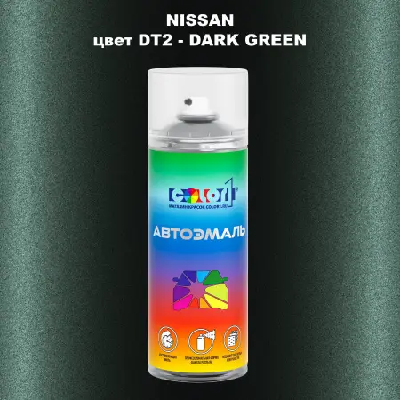 Аэрозольная краска NISSAN, цвет DT2 - DARK GREEN