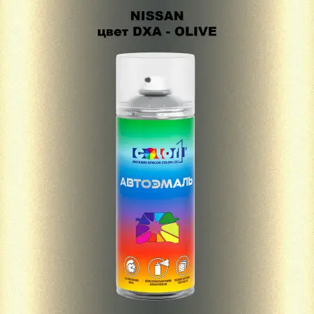 Аэрозольная краска NISSAN, цвет DXA - OLIVE