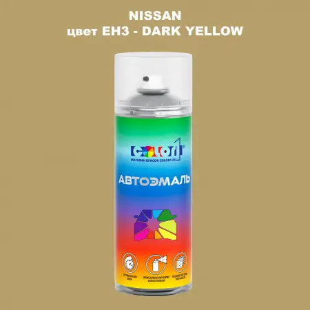 Аэрозольная краска NISSAN, цвет EH3 - DARK YELLOW