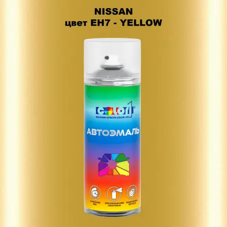 Аэрозольная краска NISSAN, цвет EH7 - YELLOW