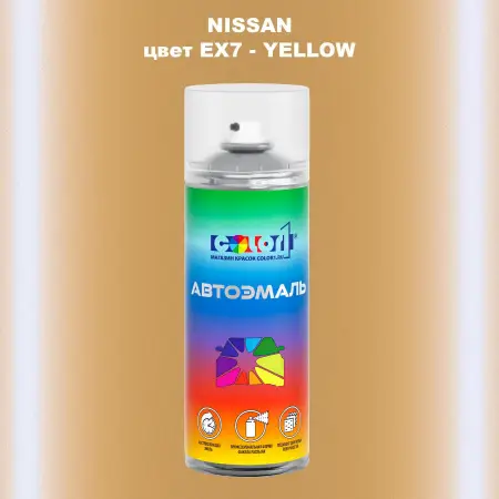 Аэрозольная краска NISSAN, цвет EX7 - YELLOW