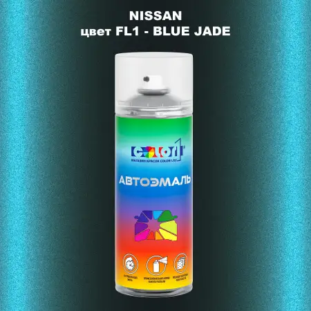 Аэрозольная краска NISSAN, цвет FL1 - BLUE JADE