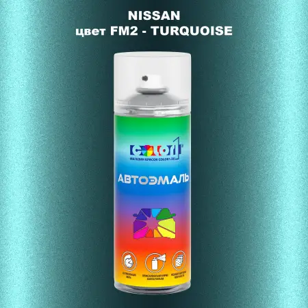 Аэрозольная краска NISSAN, цвет FM2 - TURQUOISE