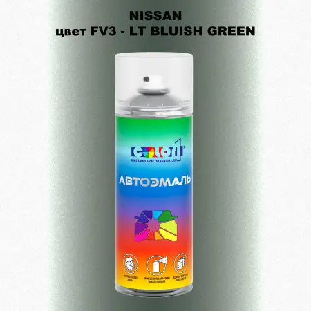 Аэрозольная краска NISSAN, цвет FV3 - LT BLUISH GREEN