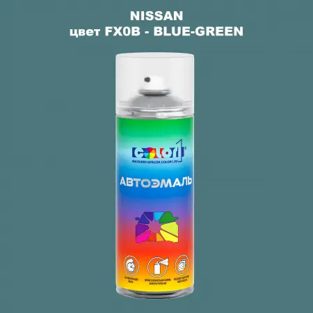 Аэрозольная краска NISSAN, цвет FX0B - BLUE-GREEN