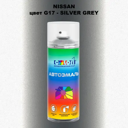 Аэрозольная краска NISSAN, цвет G17 - SILVER GREY