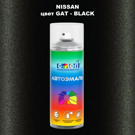 Аэрозольная краска NISSAN, цвет GAT - BLACK