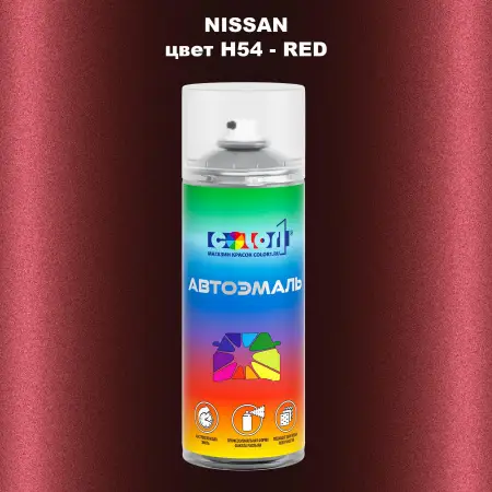 Аэрозольная краска NISSAN, цвет H54 - RED