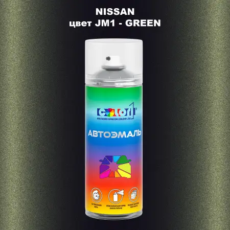 Аэрозольная краска NISSAN, цвет JM1 - GREEN